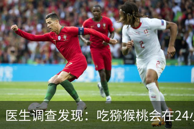 医生调查发现：吃猕猴桃会在24小时内降低60%的血糖，是真的吗？