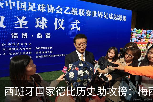 西班牙国家德比历史助攻榜：梅西14次居首，本泽马列次席
